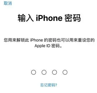 隆德苹果15维修网点分享iPhone 15六位密码怎么改四位 