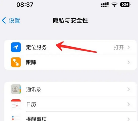 隆德苹果客服中心分享iPhone 输入“发现石油”触发定位