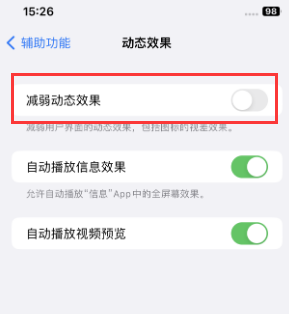 隆德苹果售后维修点分享苹果iPhone如何隐藏dock栏 