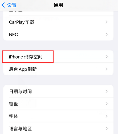 隆德iPhone系统维修分享iPhone储存空间系统数据占用过大怎么修复 