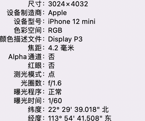 隆德苹果15维修服务分享iPhone 15拍的照片太亮解决办法 