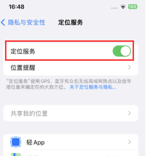 隆德苹果维修客服分享如何在iPhone上隐藏自己的位置 