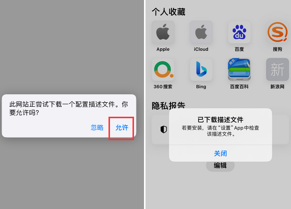 隆德苹隆德果维修网点分享为什么屏蔽iOS更新会失效