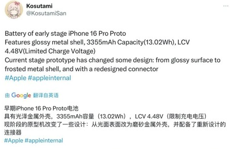 隆德苹果16pro维修分享iPhone 16Pro电池容量怎么样