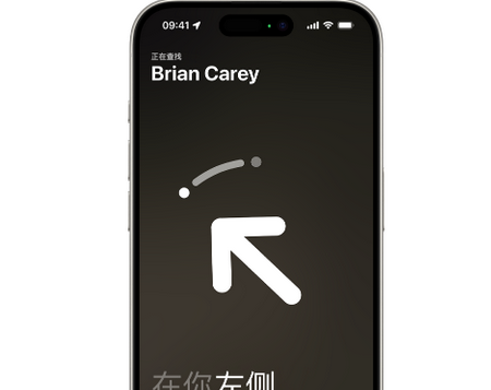 隆德苹果15维修iPhone15使用“查找”与朋友见面