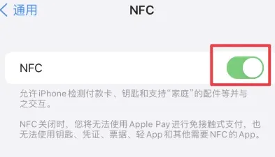 隆德苹果维修服务分享iPhone15NFC功能开启方法 