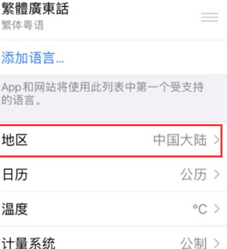 隆德苹果无线网维修店分享iPhone无线局域网无法开启怎么办