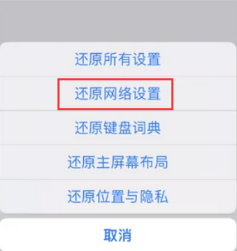 隆德苹果无线网维修店分享iPhone无线局域网无法开启怎么办 