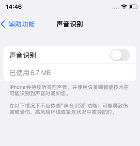 隆德苹果锁屏维修分享iPhone锁屏时声音忽大忽小调整方法