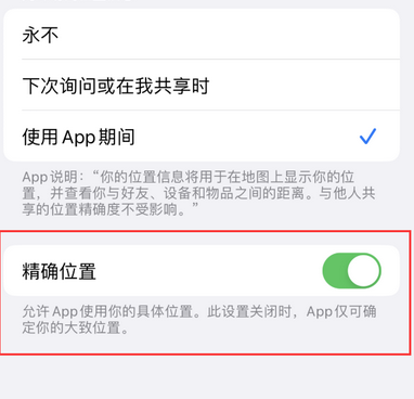 隆德苹果服务中心分享iPhone查找应用定位不准确怎么办 