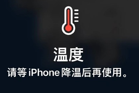 隆德苹隆德果维修站分享iPhone手机发烫严重怎么办