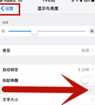 隆德苹隆德果维修网点分享iPhone快速返回上一级方法教程