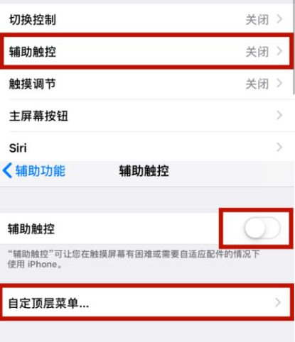 隆德苹隆德果维修网点分享iPhone快速返回上一级方法教程