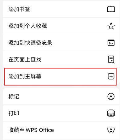 隆德apple授权维修如何将Safari浏览器中网页添加到桌面
