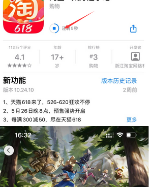 隆德苹果维修站分享如何查看App Store软件下载剩余时间 