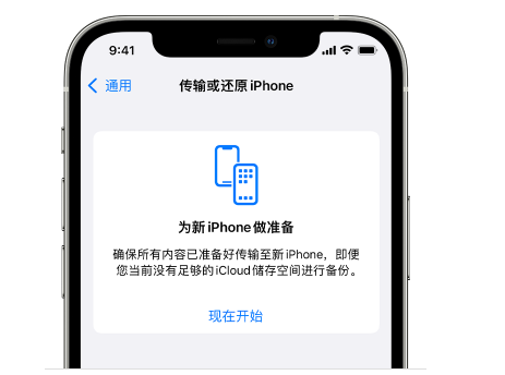 隆德苹果14维修网点分享iPhone14如何增加iCloud临时免费空间 