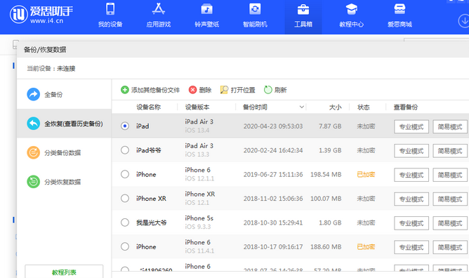 隆德苹果14维修网点分享iPhone14如何增加iCloud临时免费空间