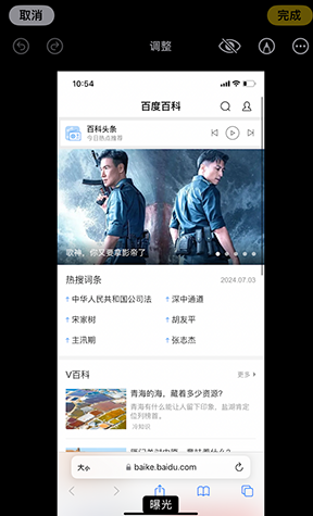 隆德iPhone维修服务分享iPhone怎么批量修图