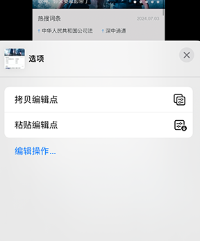 隆德iPhone维修服务分享iPhone怎么批量修图 