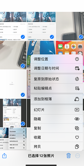 隆德iPhone维修服务分享iPhone怎么批量修图