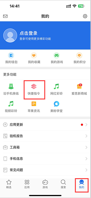 隆德苹果服务中心分享iPhone的快捷指令如何使用 