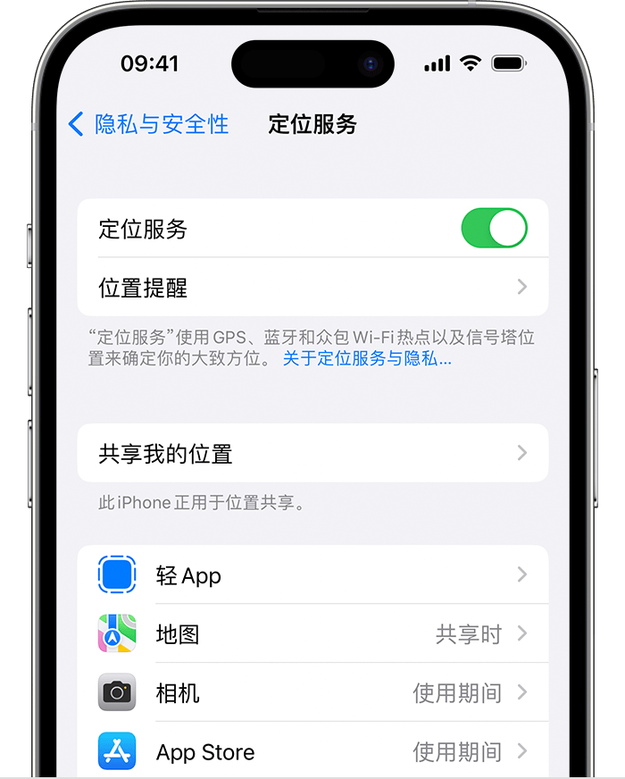 隆德苹果维修网点分享如何在iPhone上阻止个性化广告投放 