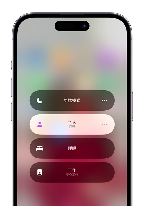 隆德苹果14维修中心分享在iPhone14上定制个人专注模式 