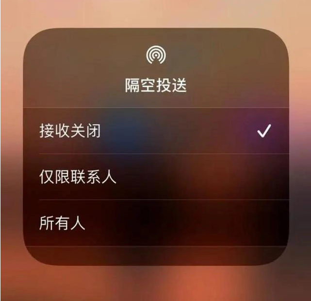 隆德苹果指定维修店分享iPhone如何避免隔空收到不雅照 