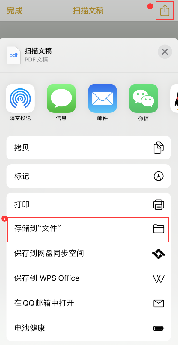 隆德iPhone14维修站点分享苹果14通过手机将纸质文件转为电子档 