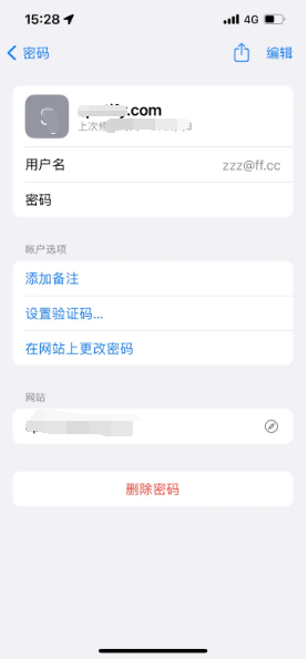 隆德苹果14服务点分享iPhone14忘记APP密码快速找回方法 