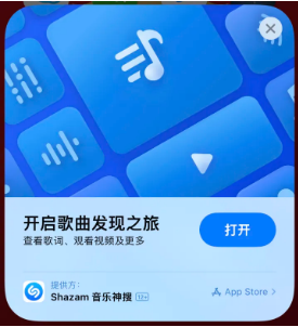 隆德苹果14维修站分享iPhone14音乐识别功能使用方法 