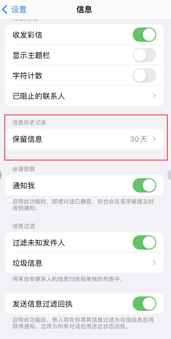 隆德Apple维修如何消除iOS16信息应用出现红色小圆点提示 