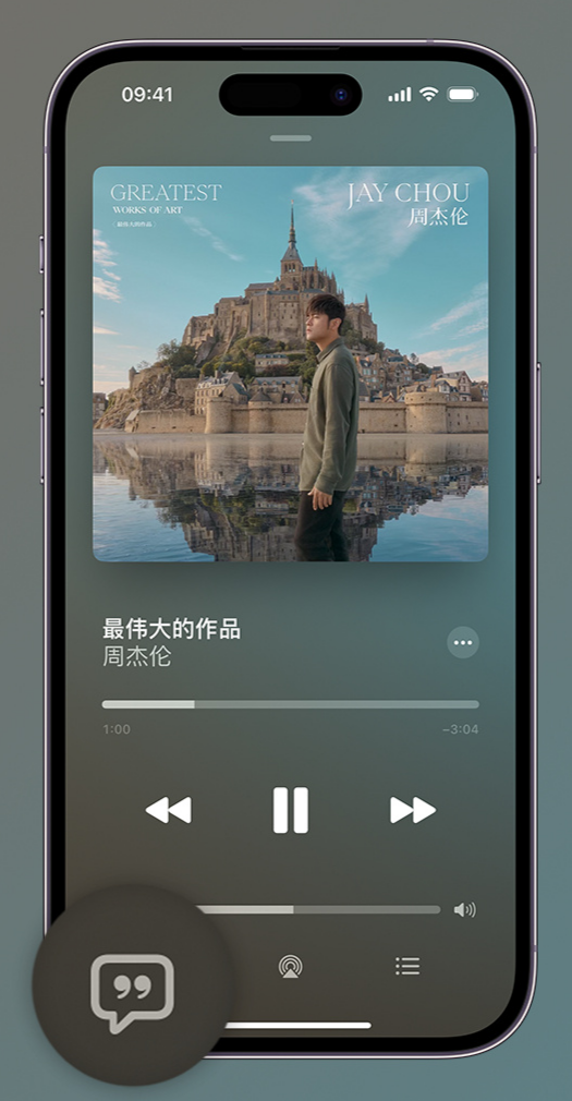 隆德iphone维修分享如何在iPhone上使用Apple Music全新唱歌功能 