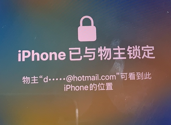 隆德苹果维修分享iPhone登录别人的ID被远程锁了怎么办? 