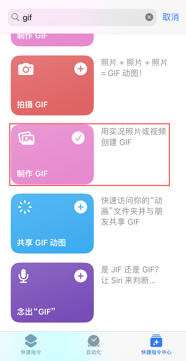 隆德苹果手机维修分享iOS16小技巧:在iPhone上制作GIF图片 