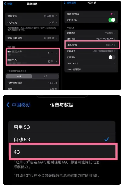 隆德苹果手机维修分享iPhone14如何切换4G/5G? iPhone14 5G网络切换方法 