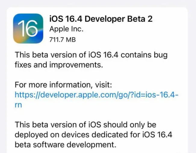 隆德苹果手机维修分享：iOS16.4 Beta2升级建议 