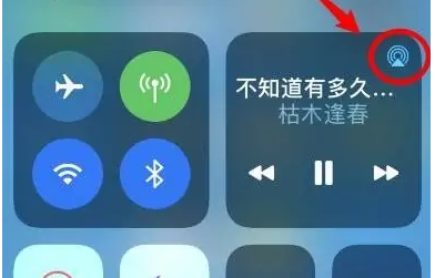 隆德苹果14维修分享iPhone14连接两副耳机听歌方法教程 