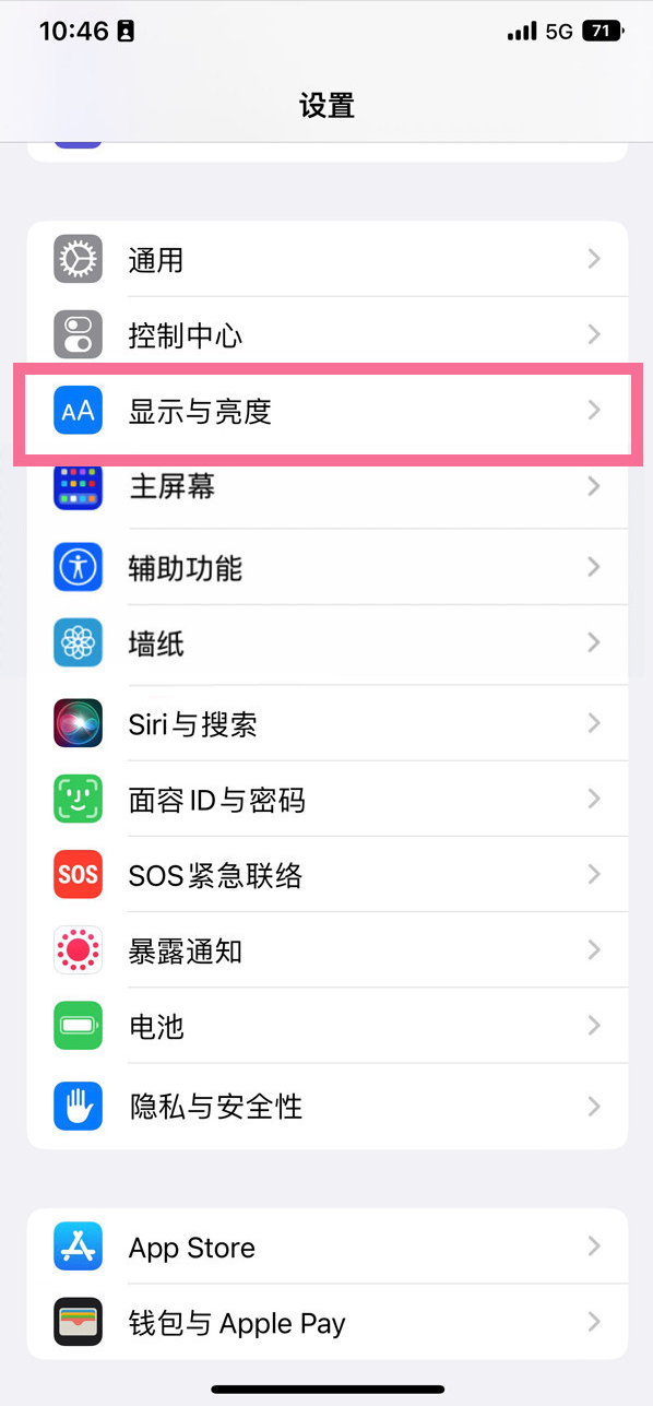 隆德苹果14维修店分享iPhone14 plus如何设置护眼模式 