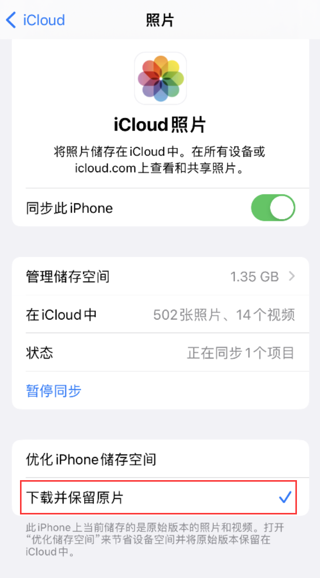 隆德苹果手机维修分享iPhone 无法加载高质量照片怎么办 