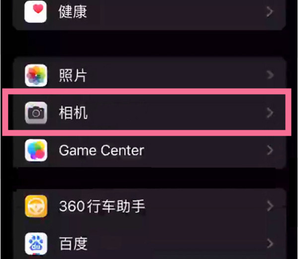 隆德苹果14服务点分享iPhone14 开启音量键连拍的方法 