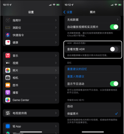 隆德苹果14维修店分享iPhone14 拍照太亮的解决方法 