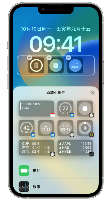 隆德苹果维修网点分享iOS 16 如何在锁屏上添加小组件？点击无响应如何解决？ 