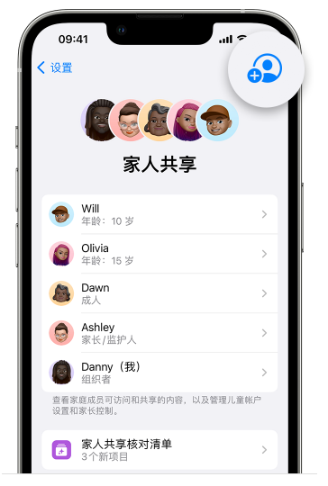 隆德苹果维修网点分享iOS 16 小技巧：通过“家人共享”为孩子创建 Apple ID 