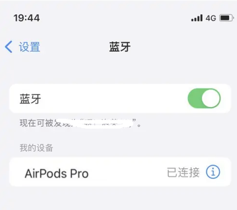 隆德苹果维修网点分享AirPods Pro连接设备方法教程 