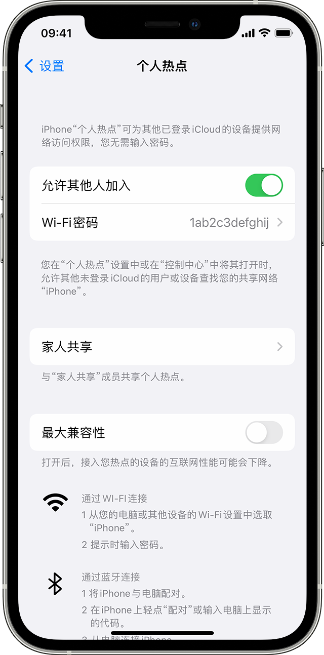 隆德苹果14维修分享iPhone 14 机型无法开启或使用“个人热点”怎么办 