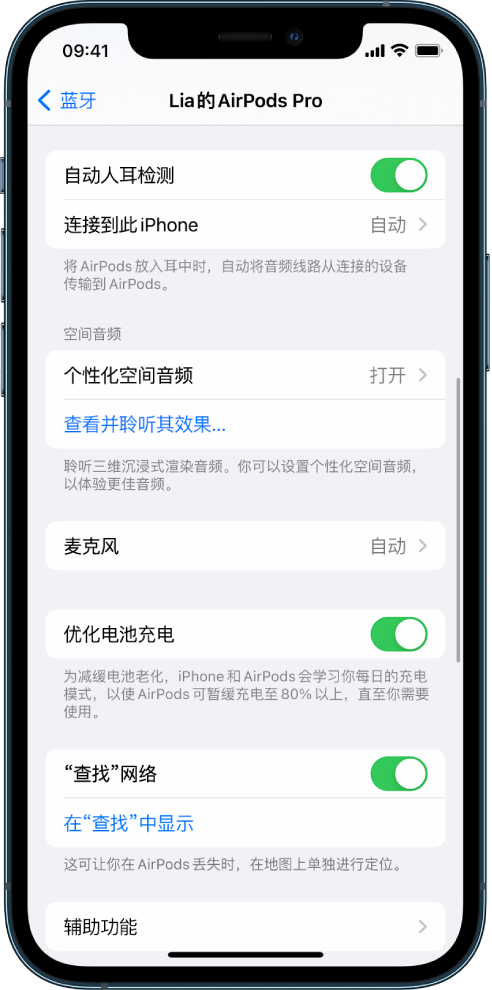 隆德苹果手机维修分享如何通过 iPhone “查找”功能定位 AirPods 