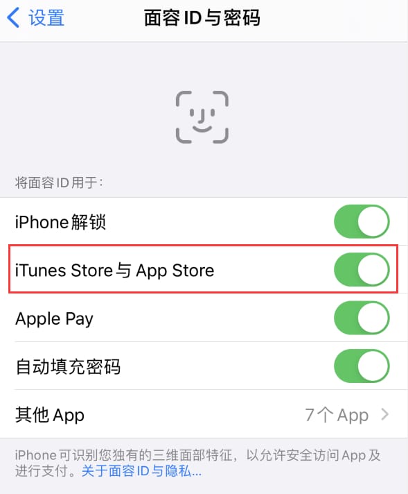 隆德苹果14维修分享苹果iPhone14免密下载APP方法教程 