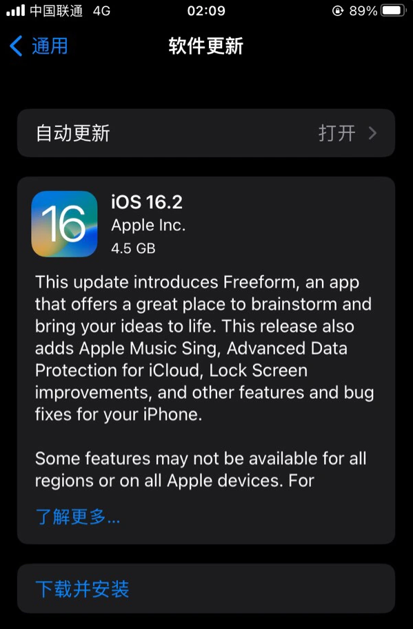 隆德苹果服务网点分享为什么说iOS 16.2 RC版非常值得更新 