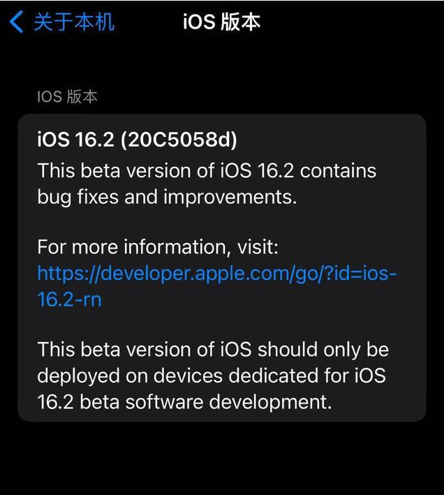 隆德苹果手机维修分享iOS16.2beta4更新内容及升级建议 